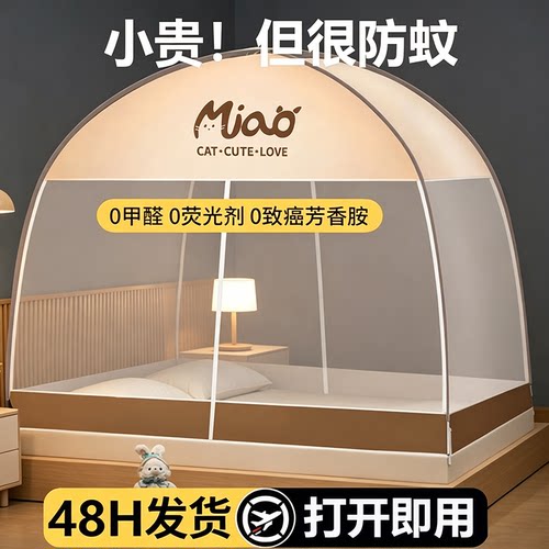 夏季蒙古包免安装折叠蚊帐双门