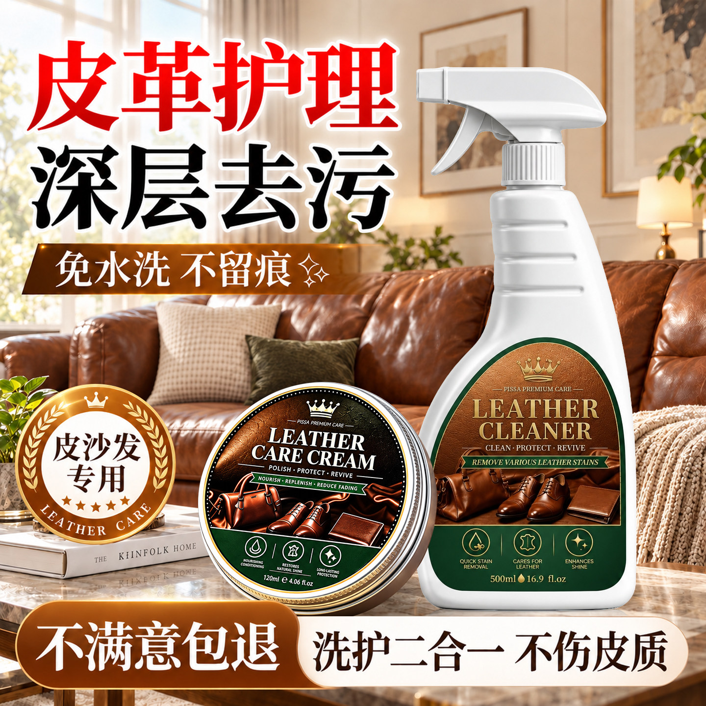 真皮沙发清洗剂去污保养皮革清洁剂护理保养油皮具皮衣包免洗神器