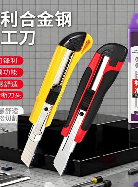 包胶美工刀白刃刀片刀架大号壁纸刀裁纸墙快递开箱神器刀加厚合金