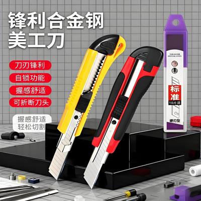 加厚合金包胶美工刀快递开箱神器