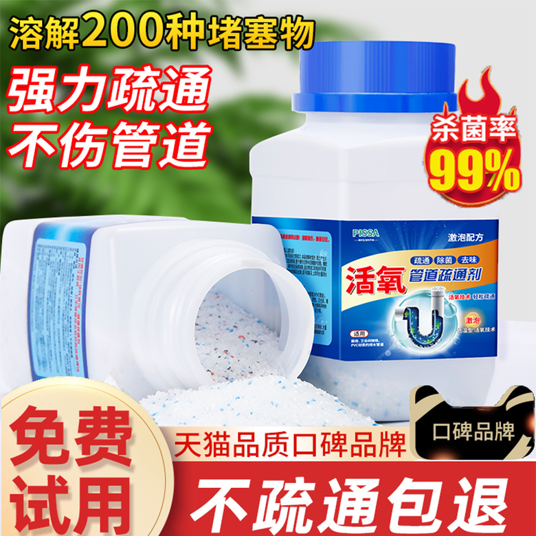 管道疏通剂强力厨房下水道油污地漏厕所马桶清洁堵塞专用溶解神器