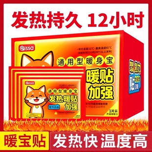 暖贴宝宝贴24小时正品 防寒 官方旗舰店自发热贴保暖宫足女2025新款