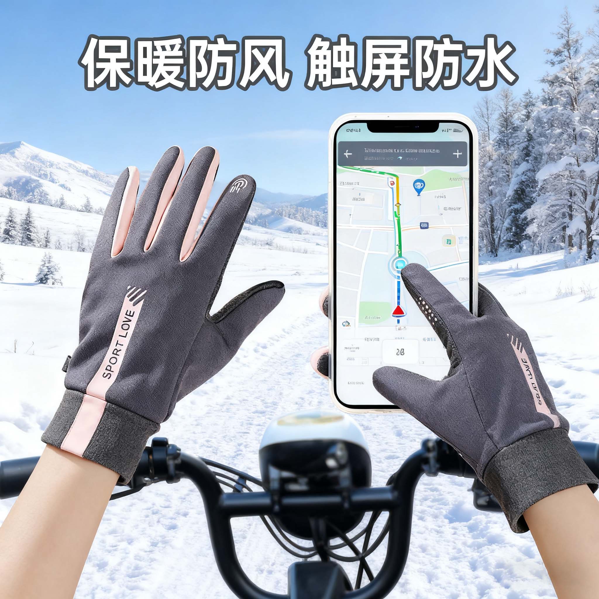 冬季手套防风防水可触屏男女冬天电动车滑雪运动加绒防寒保暖户外