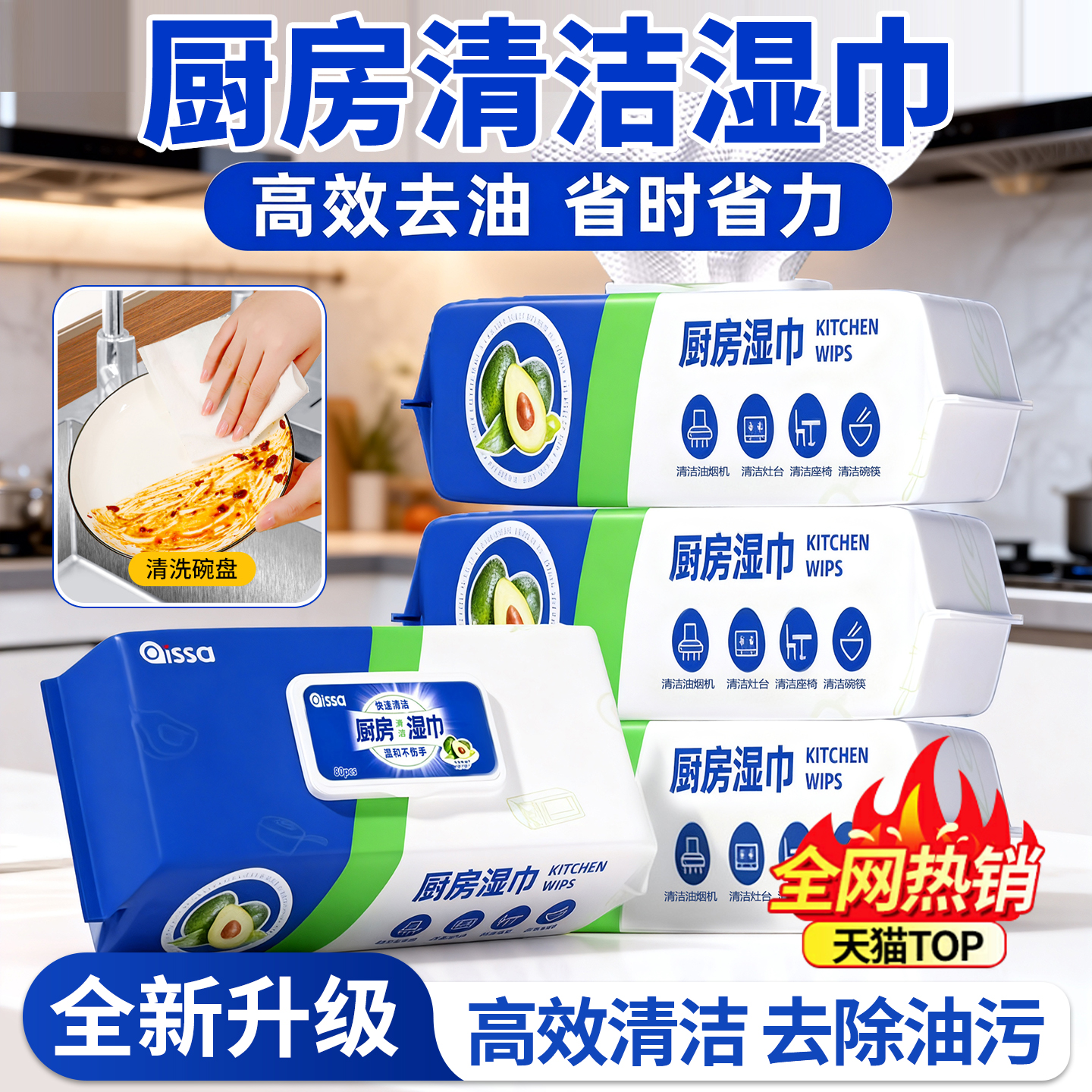 厨房清洁湿巾加大加厚强力去油污