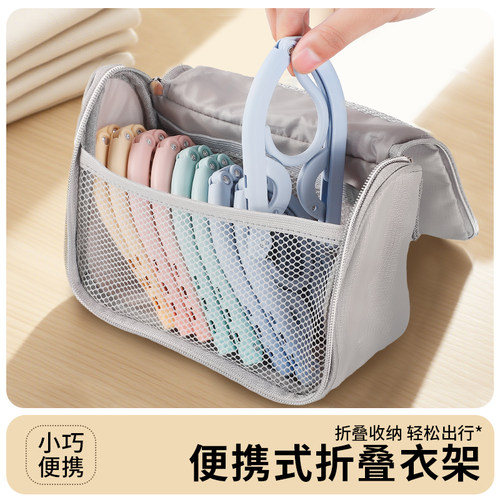 【小董甄选】旅行折叠衣架便携