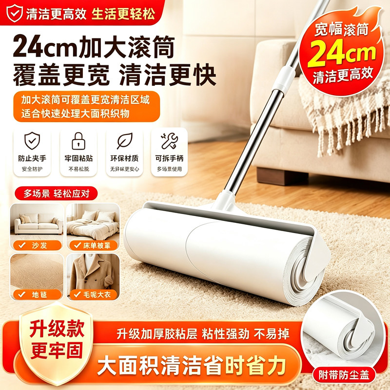 粘毛器滚筒长杆除毛卷纸神器强力沾毛器滚刷头发替换芯可撕式纸