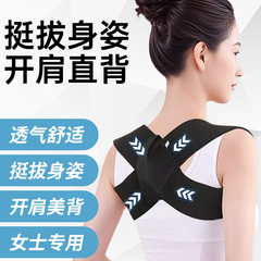 驼背部矫正神器驼背矫正器男女士专用成人拉力开肩直背矫姿带隐形