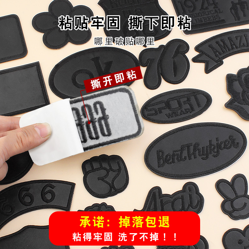免缝黑色补丁贴羽绒服补皮布贴