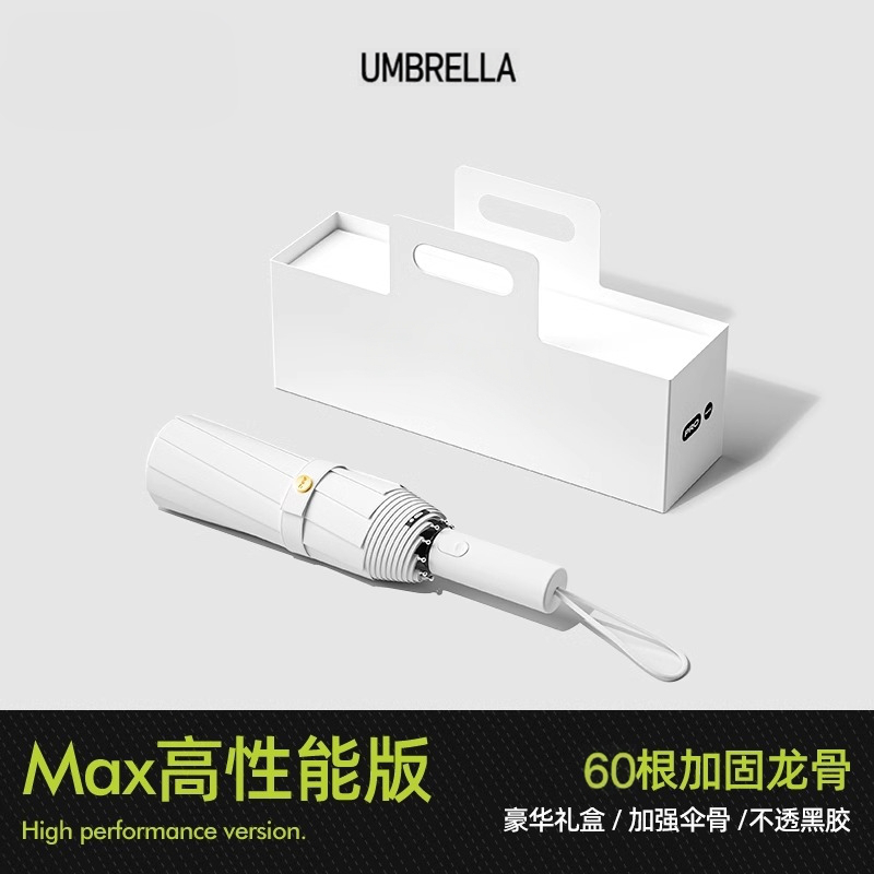 全自动雨伞男士防雨防晒伞大号折叠太阳伞女抗风暴雨专用伞遮阳伞