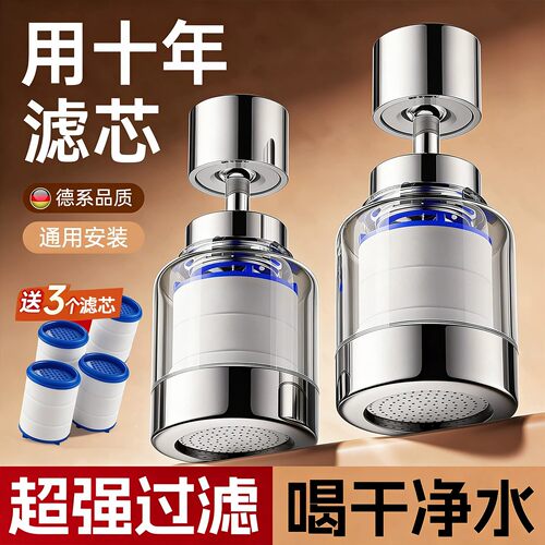 【全网热销100w+】水龙头过滤器