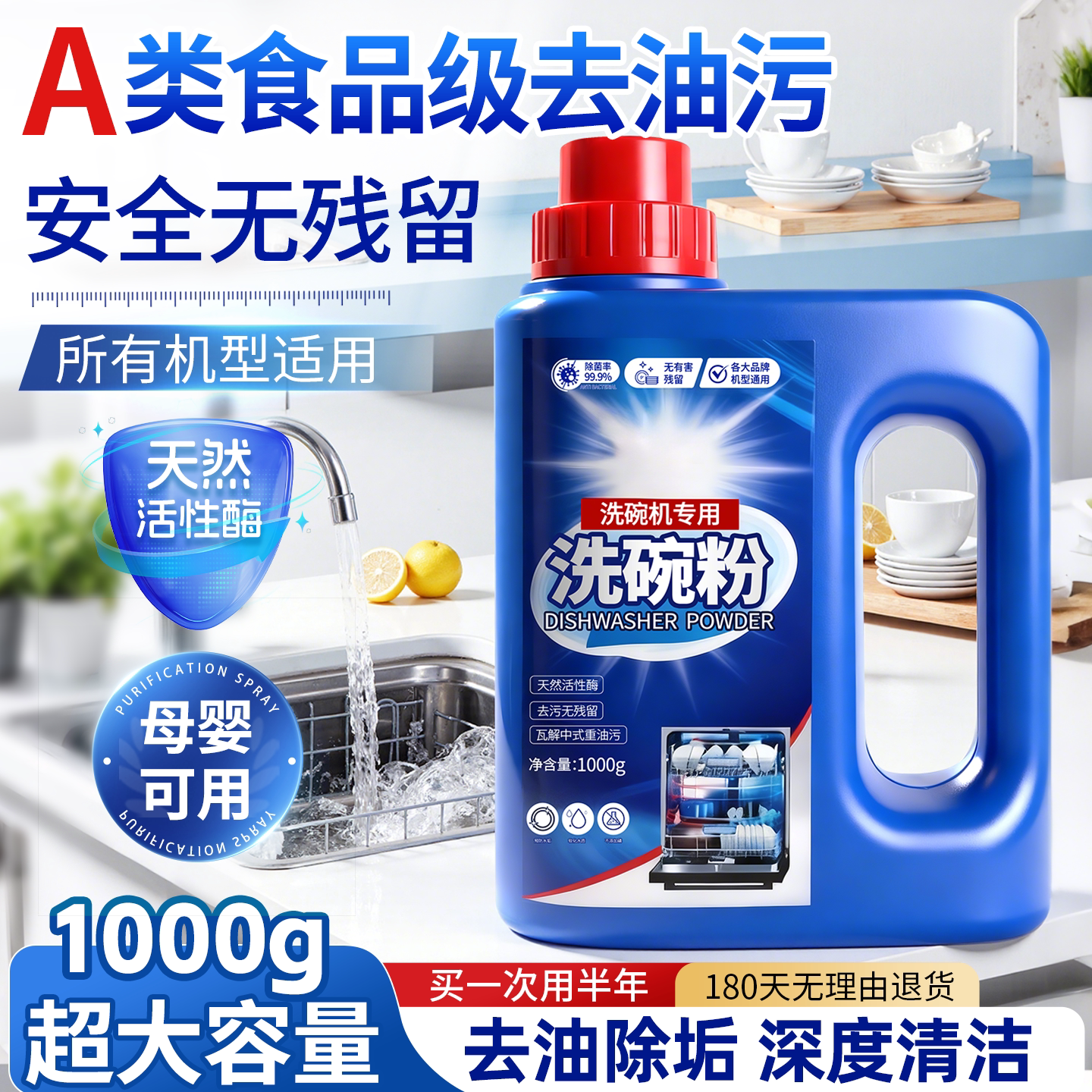 洗碗粉盐洗碗机专用洗涤剂洗碗块三合一凝珠清洁去油污正品食品级