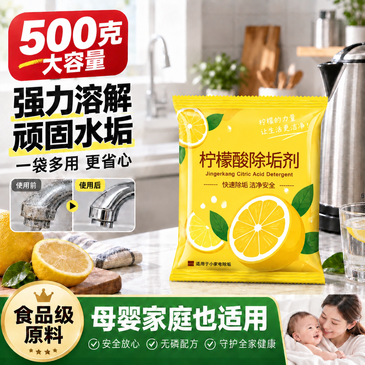 【100%除水垢热销100w+】除垢剂图片