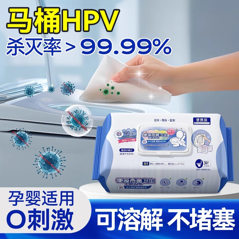 【全网爆卖100w+】杀菌消毒湿巾