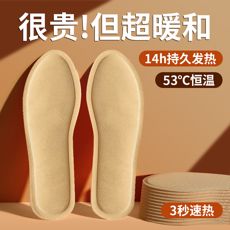 发热鞋垫男女可行走自发热暖足贴男暖脚宝冬季12小时自加热鞋垫