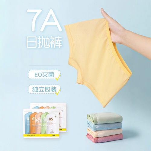 莫兰迪一次性内裤女士日抛短裤