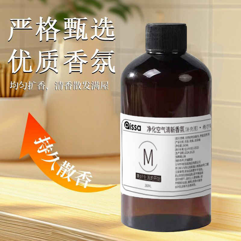 大师香薰室内家用持久高级栀子花酒店卧室香水房间卫生间精油厕所