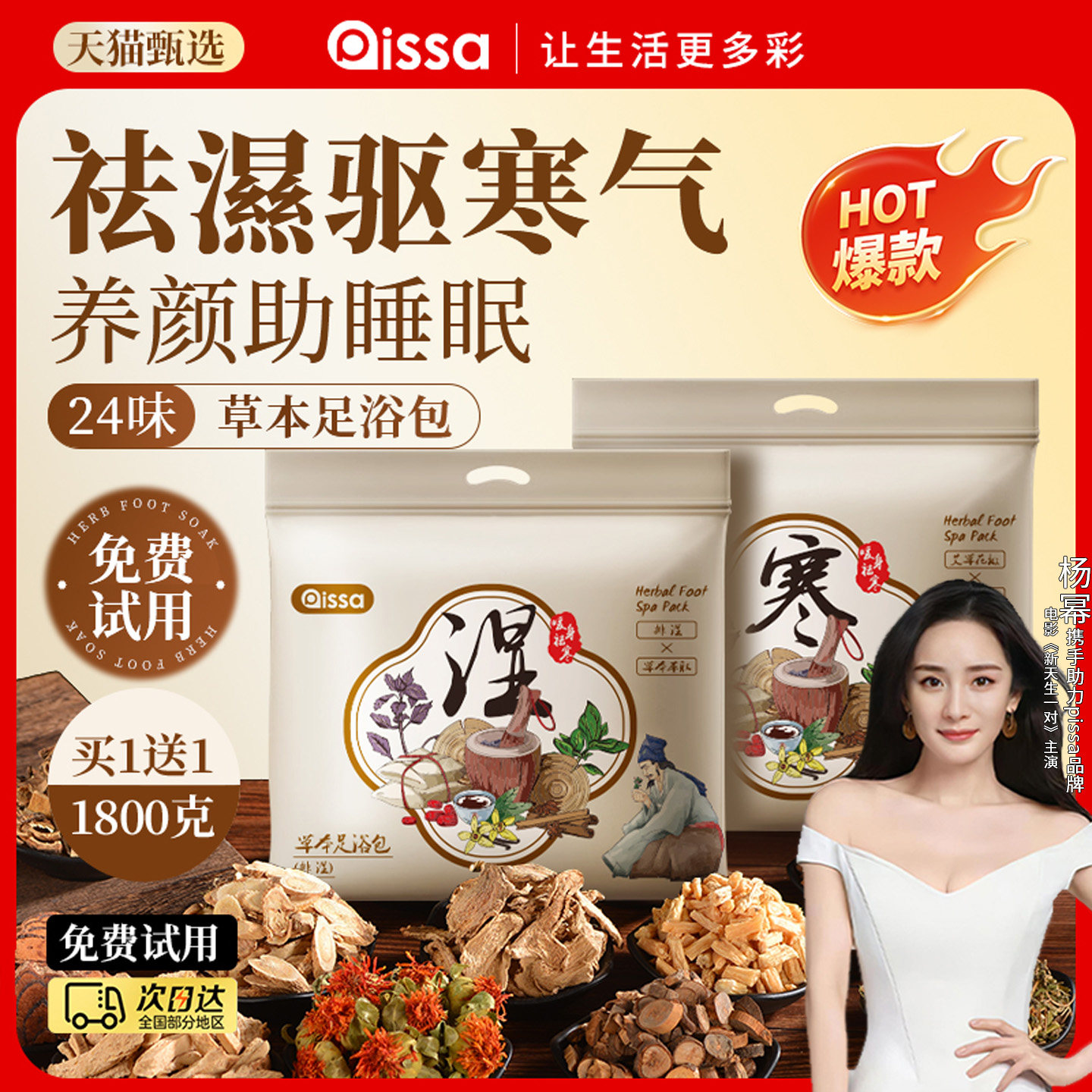 泡脚药包湿气助睡眠排汗艾草叶生姜花椒祛寒毒去男女士专用足浴包,洗护清洁剂/卫生巾/纸/香薰,浴足剂,淘宝优惠券,粉丝福利购,淘宝优惠卷