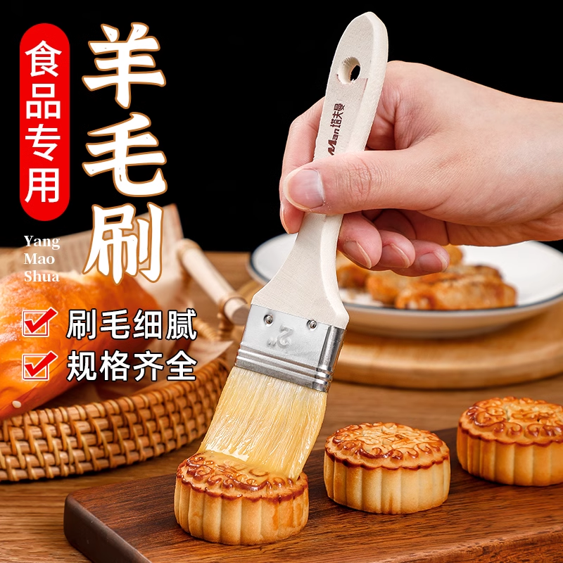 羊毛刷食品级烧烤刷子油刷厨房烙饼刷油酱调料工具家用烘焙耐高温