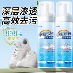 小白鞋清洁剂洗鞋神器刷球鞋免洗去渍干洗去黄去污增白专用清洗剂