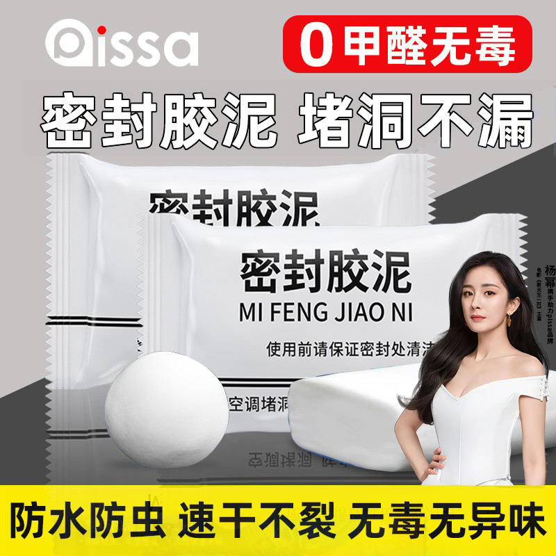 【0甲醛防霉】补墙填洞密封胶泥