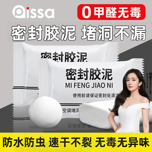 【0甲醛防霉】补墙填洞密封胶泥