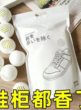 鞋柜除臭神器空气清新剂持久鞋香包香薰鞋子除异味鞋臭球固体留香