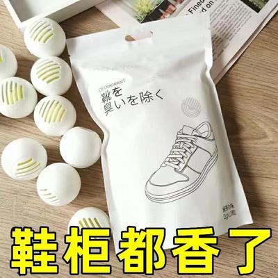 鞋柜除臭神器空气清新剂持久鞋香包香薰鞋子除异味鞋臭球固体留香