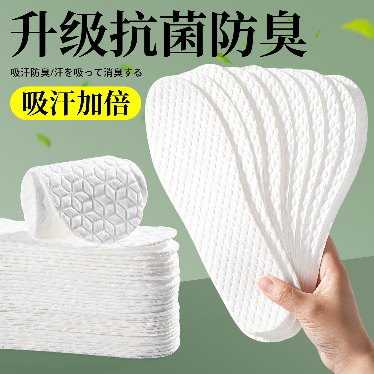 夏季一次性鞋垫吸汗透气抗菌防臭图片