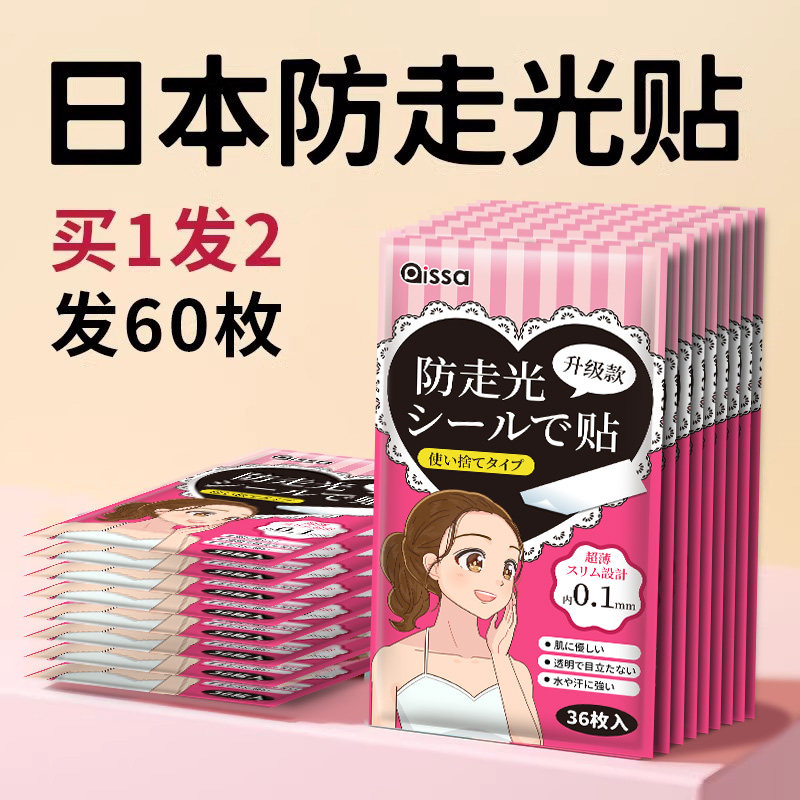 【全网热销100W+】防滑防汗防漏