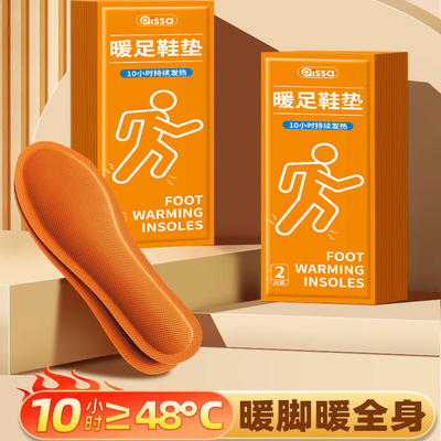 【12小时发热】自发热鞋垫女