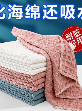 加厚洗碗布吸水抹布厨房不沾油不掉毛干湿两用百洁华夫格布去油污