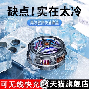 手機(jī)散熱器磁吸散熱背夾半導(dǎo)體制冷降溫神器適用ipad水冷風(fēng)扇游戲直播專用通用2025新款 夏日專用 官方正品 推薦