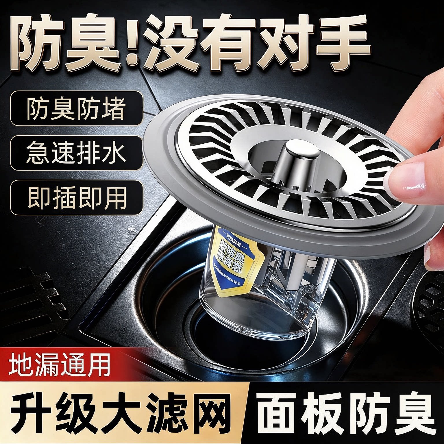 地漏过滤网卫生间防臭通用内芯浴室排水口下水道防返臭防虫封口盖