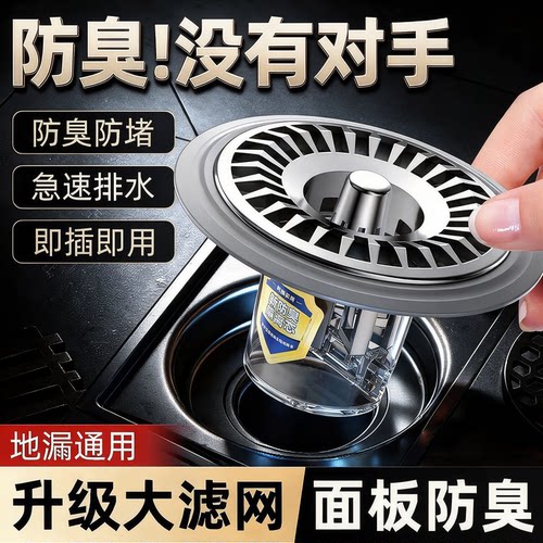 【100%防虫防臭】升级地漏大滤网