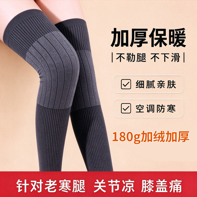 秋冬羊绒护膝盖加厚保暖老寒腿男女士关节防寒老人加长护腿套防滑