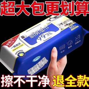 厨房湿巾去油去污家用油烟机清洁强力去油污湿纸巾加大加厚抹布
