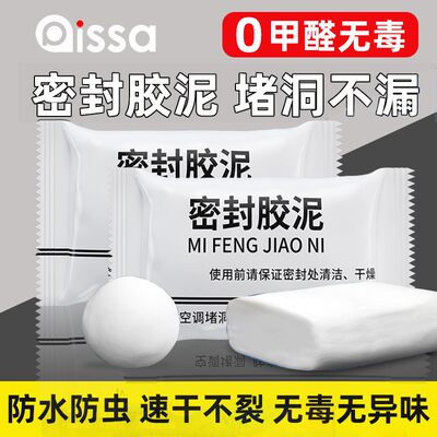 【0甲醛防霉】补墙填洞密封胶泥