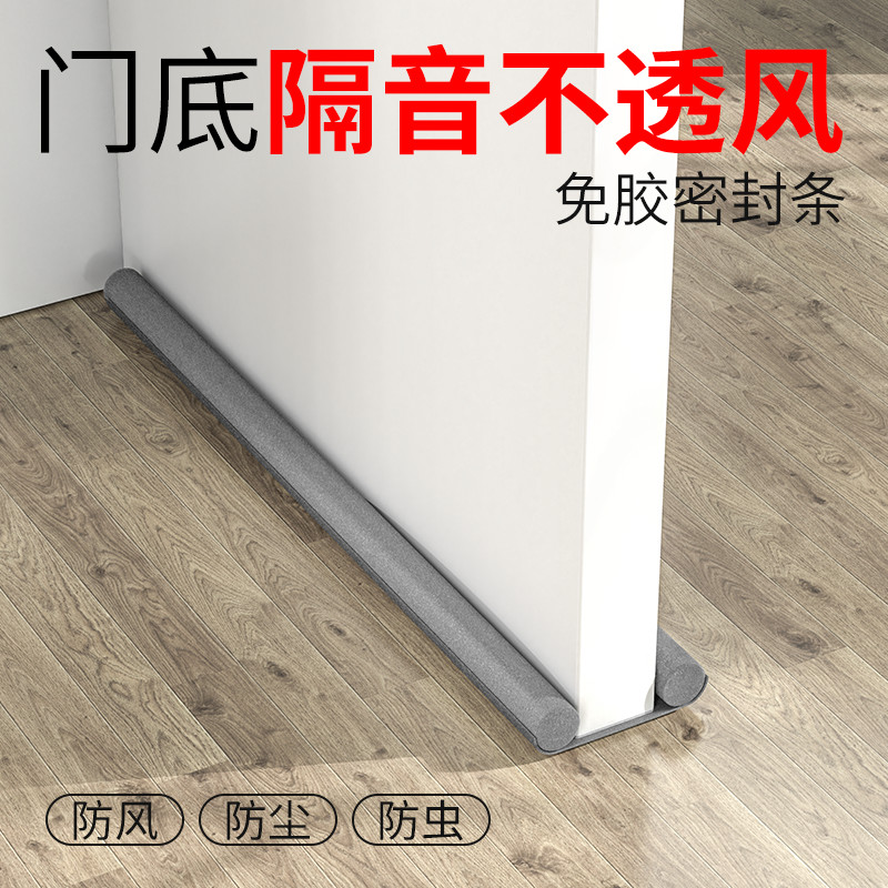 全网热销100w+门缝密封防静音