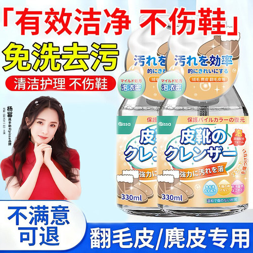 【去污不伤鞋】翻毛皮清洗神器