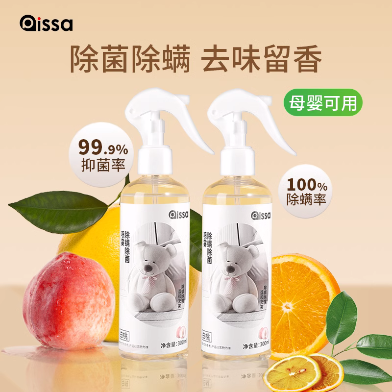 床上免洗家用除螨衣物除味香氛