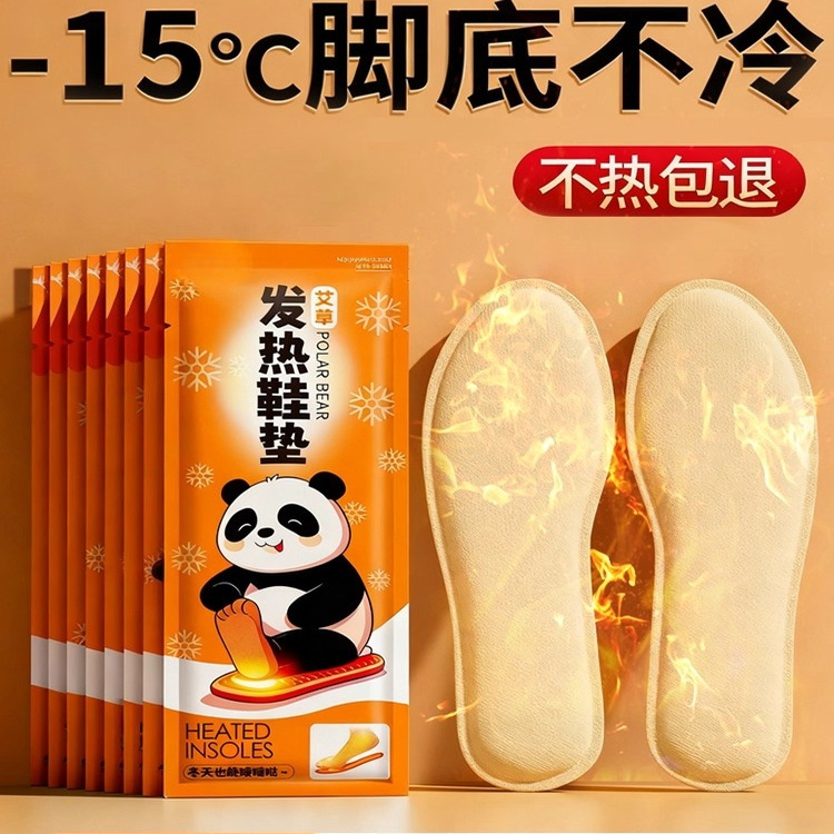 发热鞋垫男女艾草自发热鞋垫