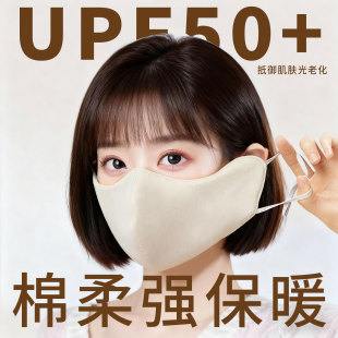 保暖口罩冬天防风防寒女高颜值2025新款 骑行防冻面罩防晒透气口罩