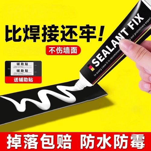 强力万能免钉胶高粘度防水