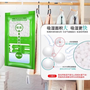 衣柜包防霉吸水袋氯化钙防臭除菌杀菌家用房间干燥剂防潮室内吸湿