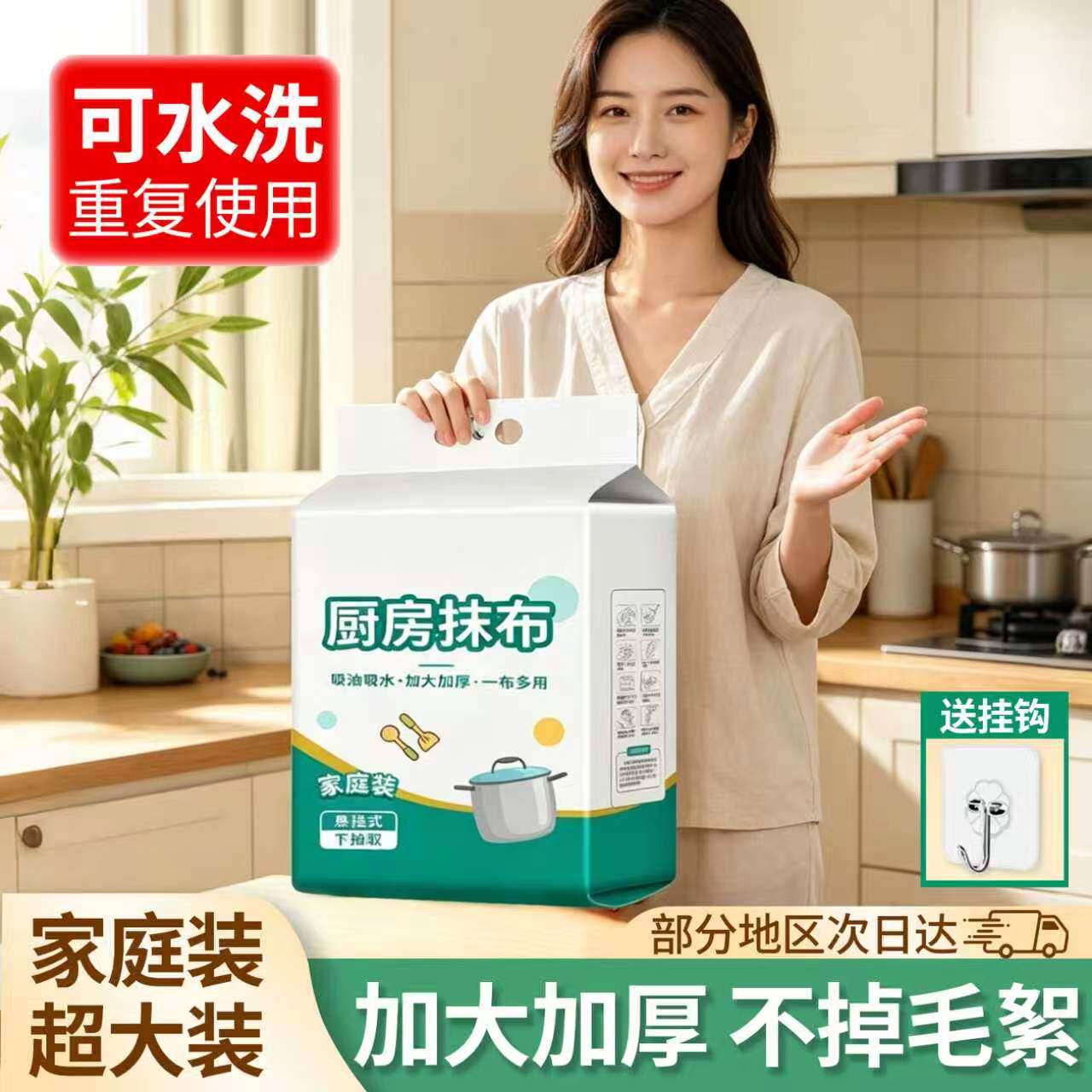家用悬挂式懒人抹布干湿两用厨房用纸加厚抽取式纸巾一次性洗碗布图片