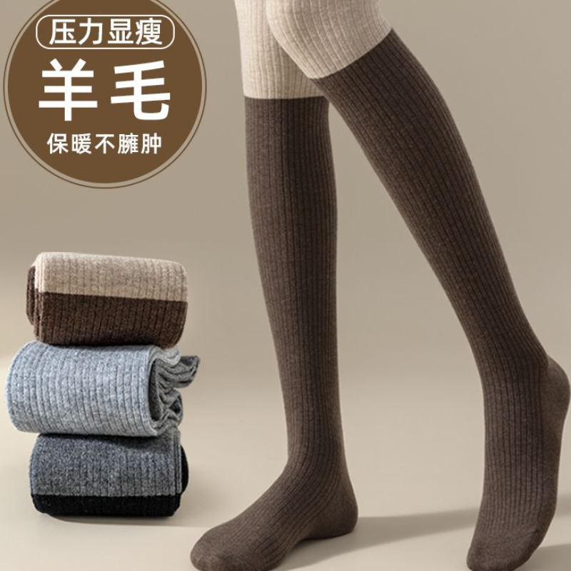 过膝羊毛袜子女秋冬德绒发热保暖护膝袜美拉德压力小腿长筒袜保暖,女士内衣/男士内衣/家居服,长筒袜,淘宝优惠券,粉丝福利购,淘宝优惠卷