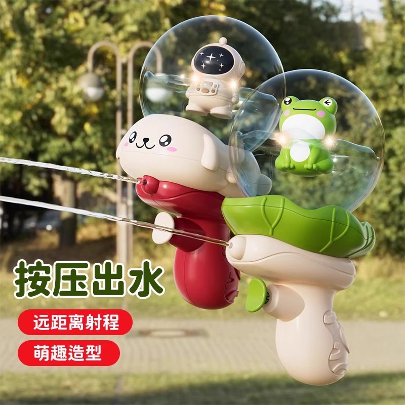 儿童网红夏天青蛙小水枪