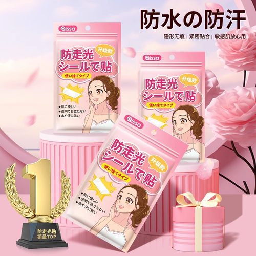 防走光贴领口神器【稳固不掉】胸