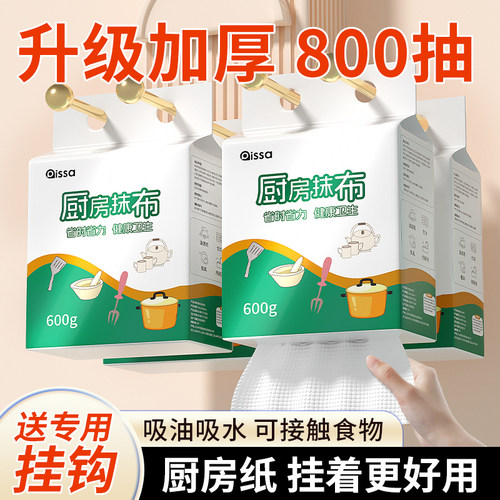 厨房专用一次性抹布悬挂式加厚