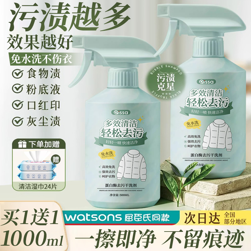 【全网热销100W+】羽绒服清洗剂